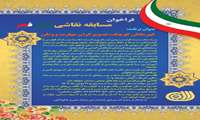 برندگان مسابقه نقاشی دهه فجر مشخص شدند